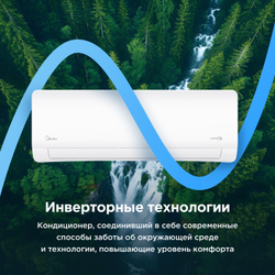 Сплит-система Midea Paramount Full* DC Inverter