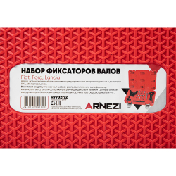 Набор фиксаторов валов Fiat, Ford, Lancia 1.2, 1.4 8v Arnezi R7702172