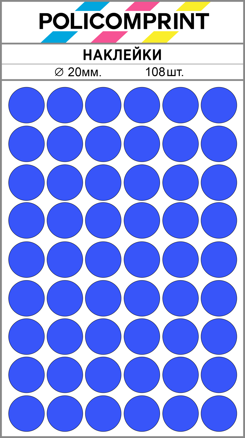 Светло-синие виниловые наклейки для маркировки Policomprint М4, 20 мм.