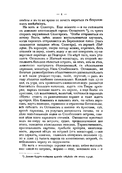 Волга. Географическое описание | Рагозин Виктор Иванович