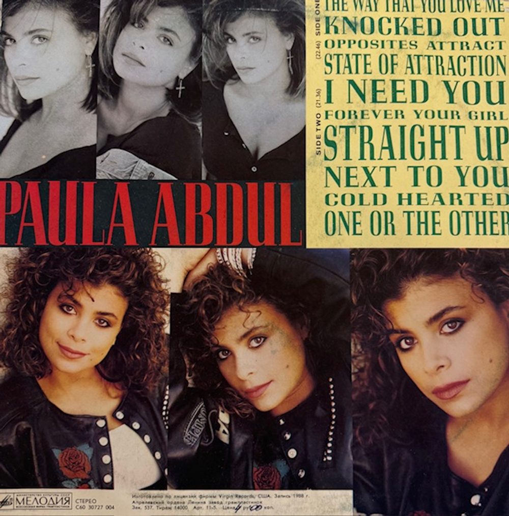 Виниловая пластинка Пола Абдул – Forever Your Girl (Мелодия) LP