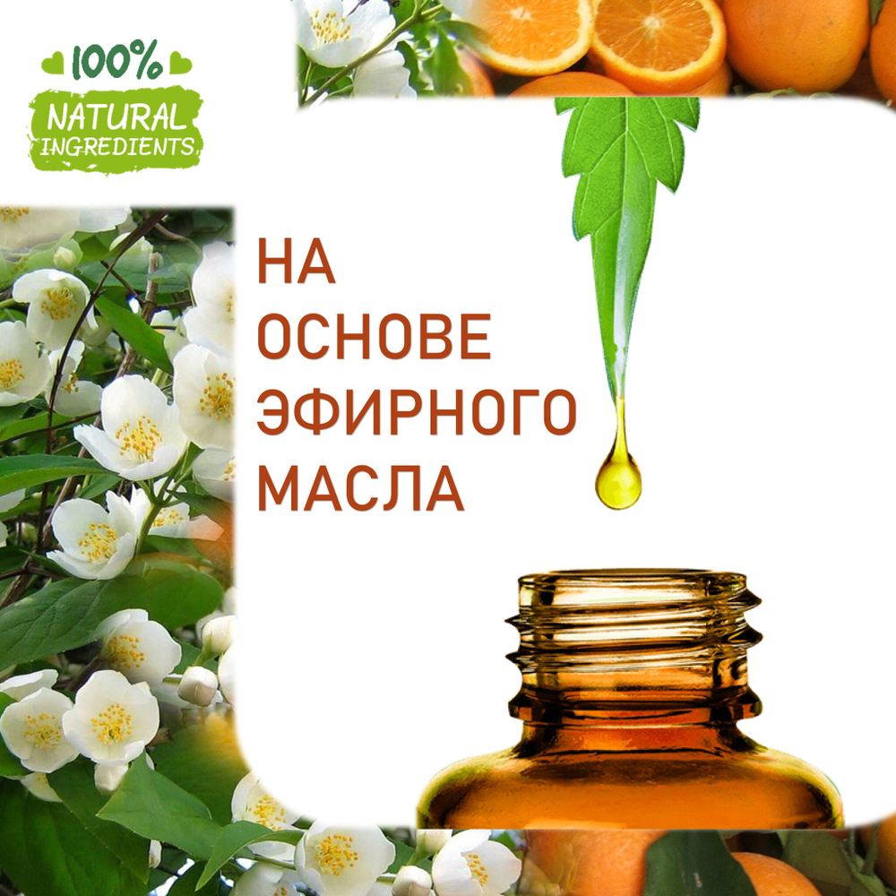 Апельсин и жасмин, отдушка для свечей и мыла