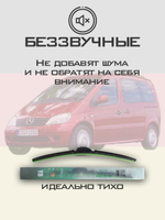 Щетки стеклоочистителя HUOYE Y8 650/600 мм на MercedesBenz Vaneo | Pinch tab
