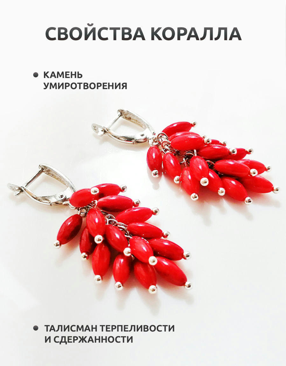 Серьги серебряные с натуральным красным кораллом Барбарис