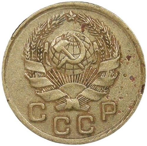 1 копейка 1935 новый тип (F-VF)