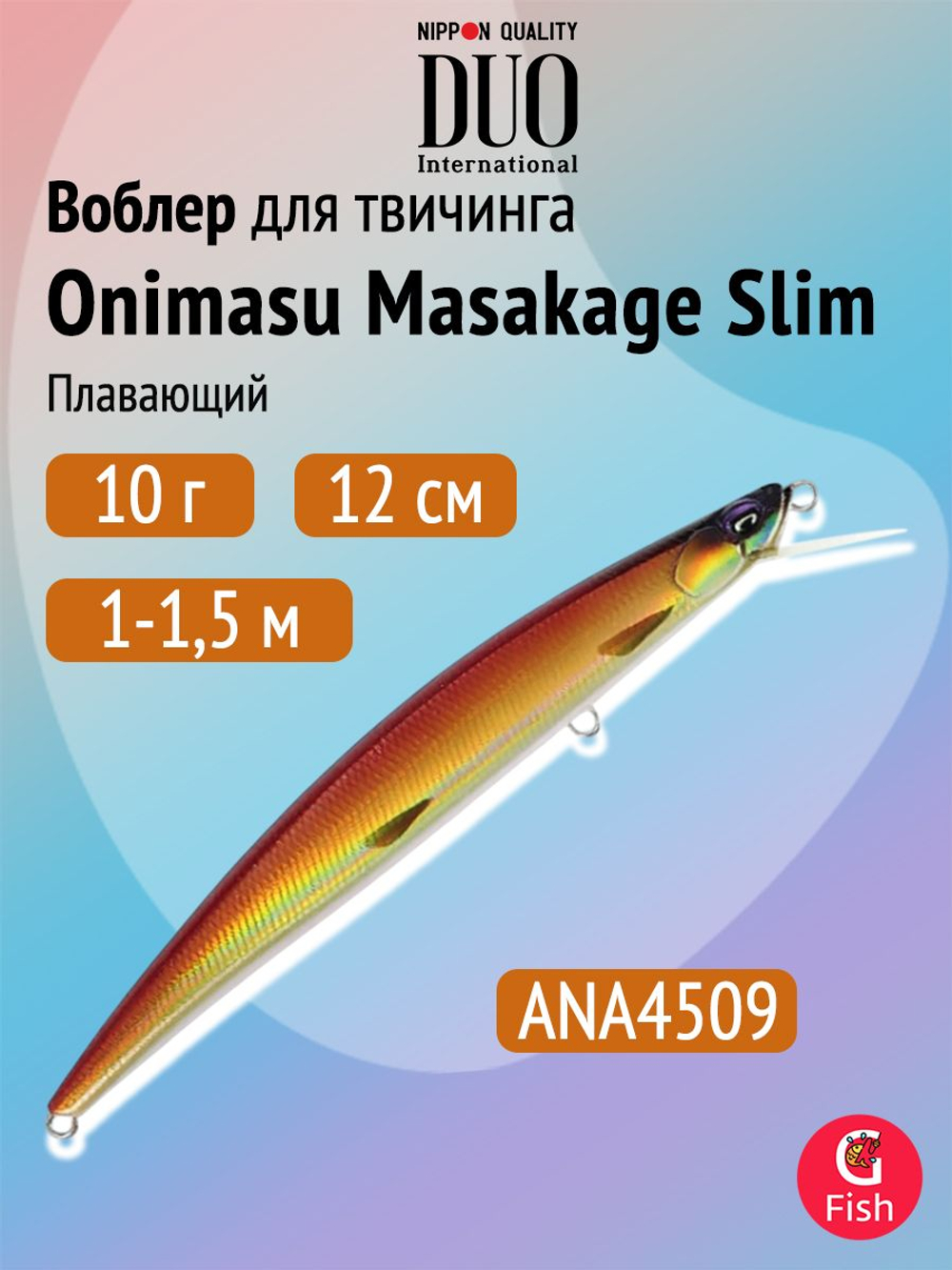 Воблер DUO Onimasu Masakage Slim 120 F, ASA4506 Hikari Yamame, 120 мм, 10 г, плавающий, минноу