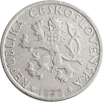 1 крона 1922-1938 Чехословакия