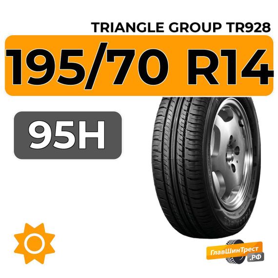Triangle Group TR928 195/70 R14 95H