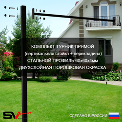 Уличная шведская стенка Sv Sport рукоход х 2 с комплектом турник прямой У51233К (Турник/Брусья/Стойка/Скамья/Щит баскет/Кронш бокс/Канат/кольца/лестница)
