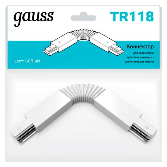 Коннектор гибкий Gauss TR118