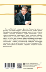 Супер минет балапандар