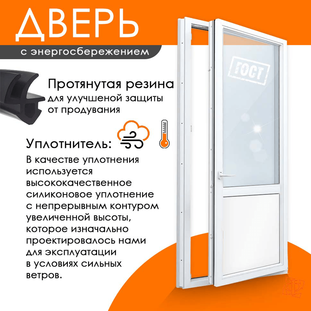 Дверь из ПВХ 1900 х 790