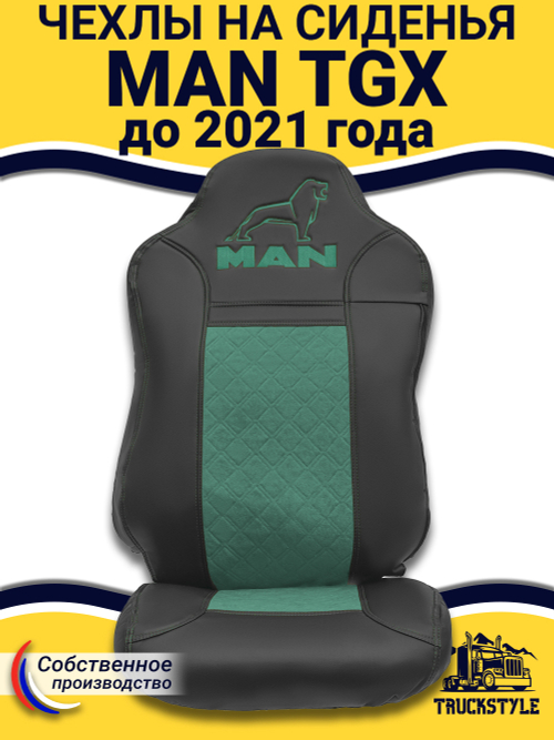 Чехлы MAN TGX до 2021 года (экокожа, черный, зеленая вставка)