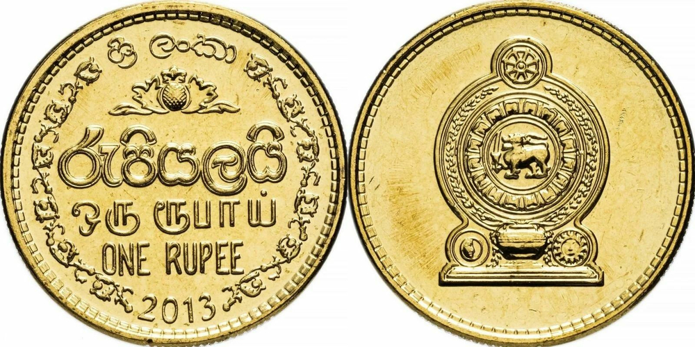 Шри-Ланка 1 рупия, 2005-2013