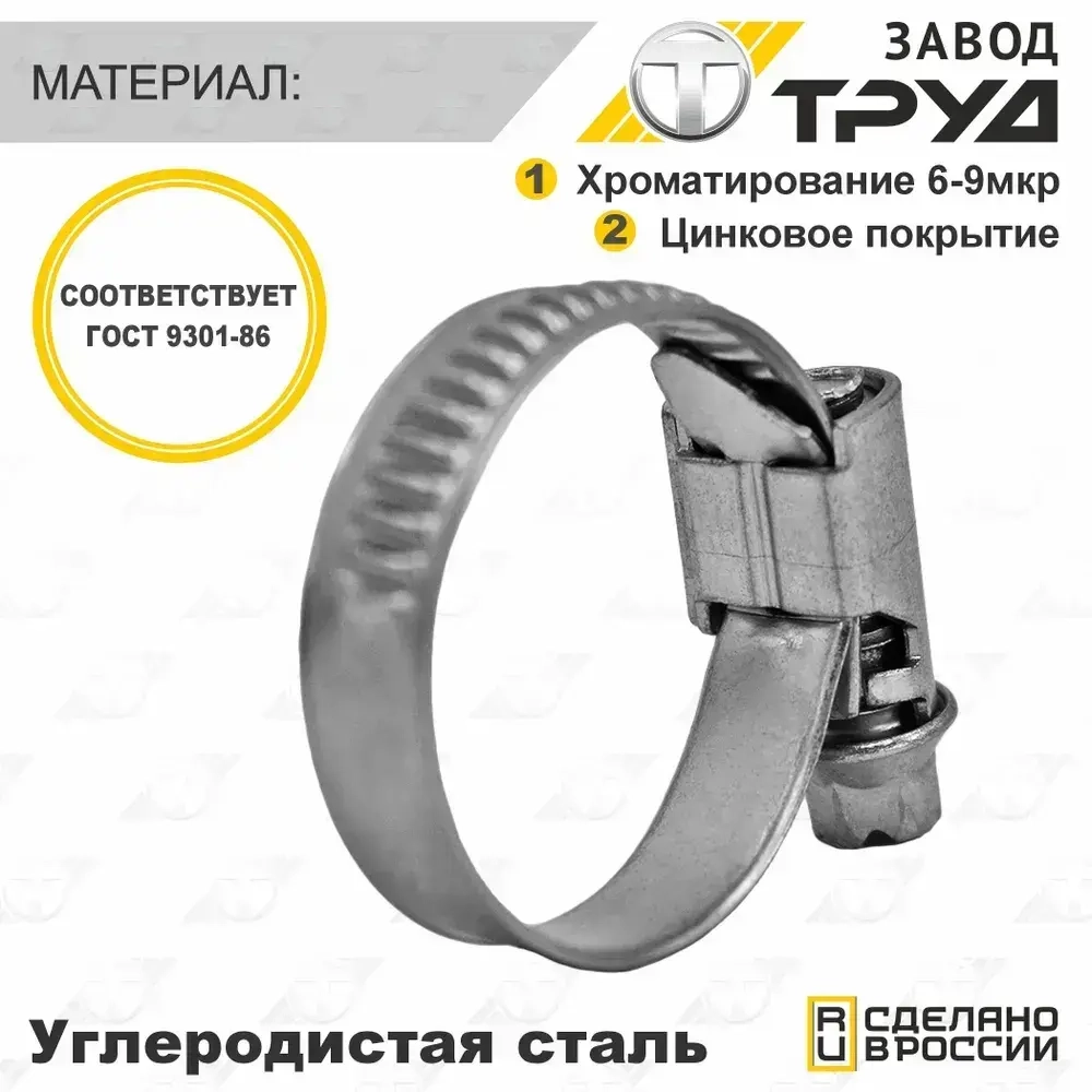 Набор хомутов 20-32 10 шт хомут червячный универсальный