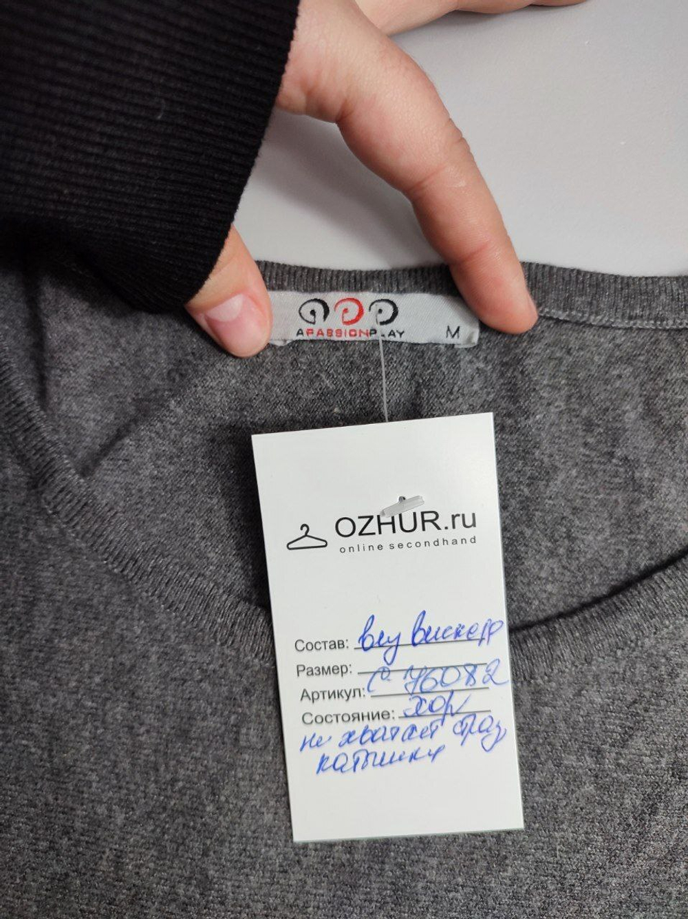 Джемпер со стразами 46 размер