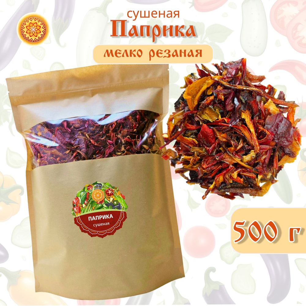 Перец сладкий паприка сушеный резаный мелкий.