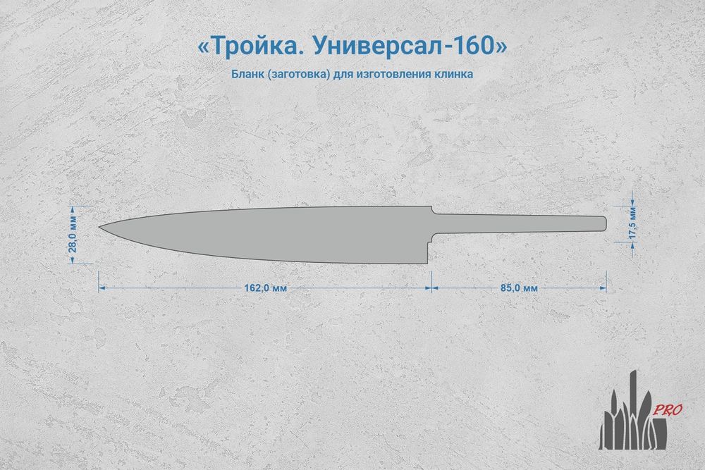 Заготовка для ножа, сталь JM390A 2,9мм. Модель "Тройка У160" с клинком 160мм, ТО 62-63HRC
