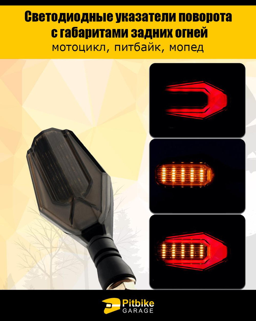 tt Поворотники светодиодные задние для мотоцикла, мопеда