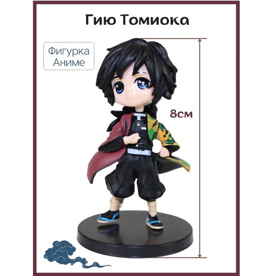 Фигурка "Demon Slayer" 5-7 см, в ассортименте