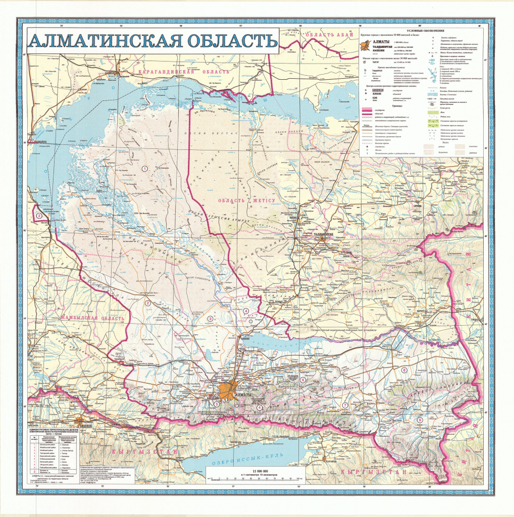 Алматинская область новая 2023 год большая настенная одним листом