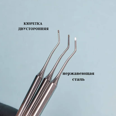 Кюретка для педикюра (двусторонняя)