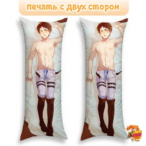 Дакимакура Атака титанов Эрен Йегер