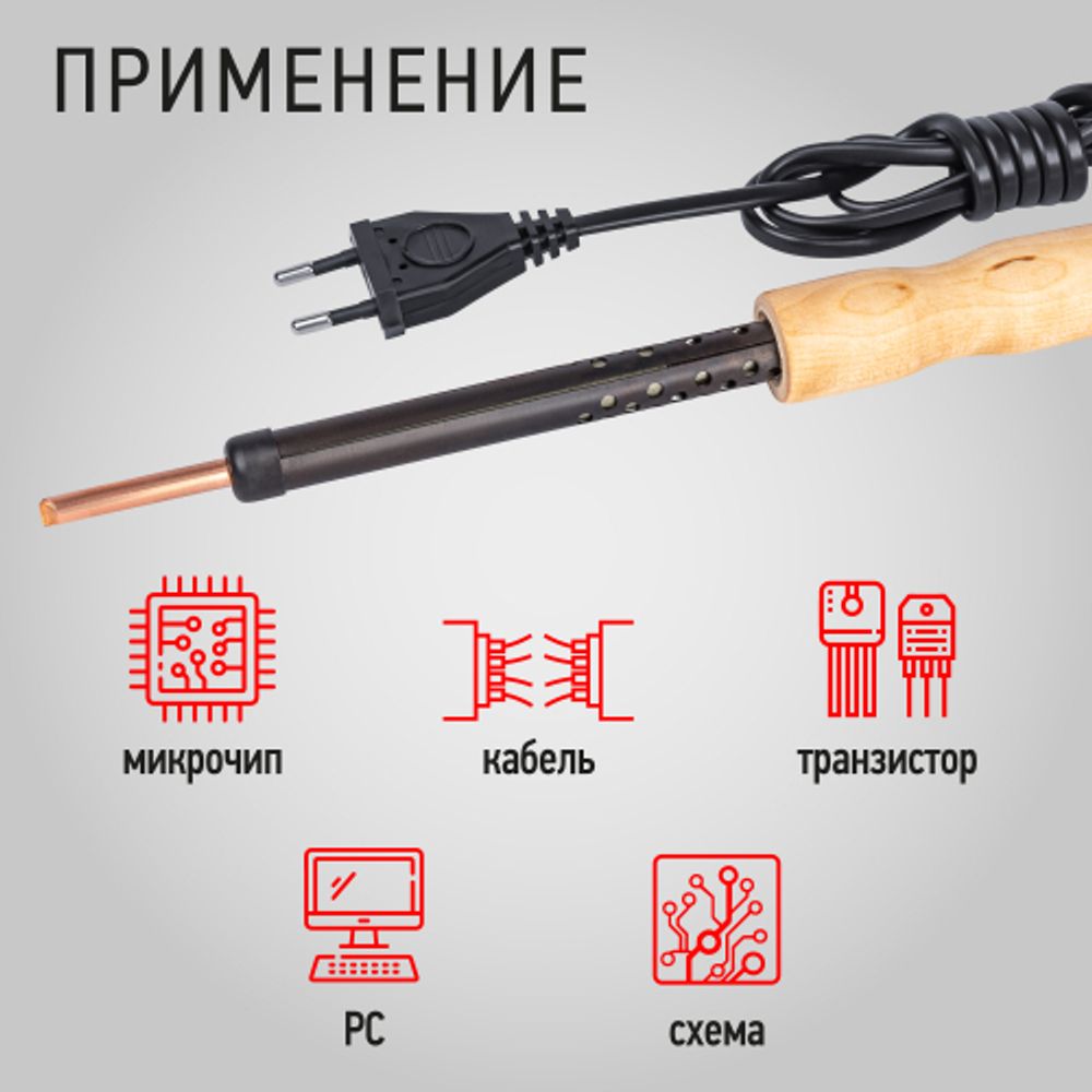 Паяльник ЭРА ЭПЦН с деревянной рукояткой 230 В 40 Вт, Россия