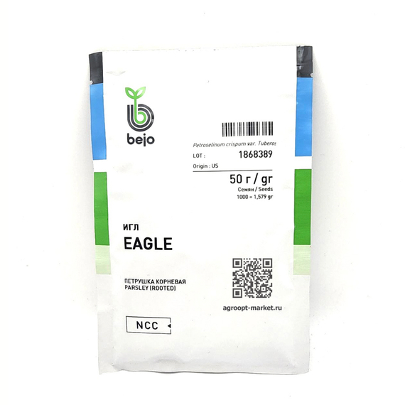 Игл семена петрушки (Bejo / Бейо) – фото 3