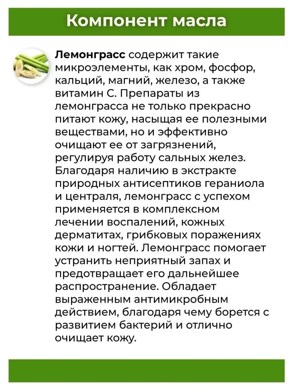 Тайское Масло массажное Лемонграсс 450мл