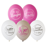 Шар латексный 35см Для ироничных Леди (Ассорти)