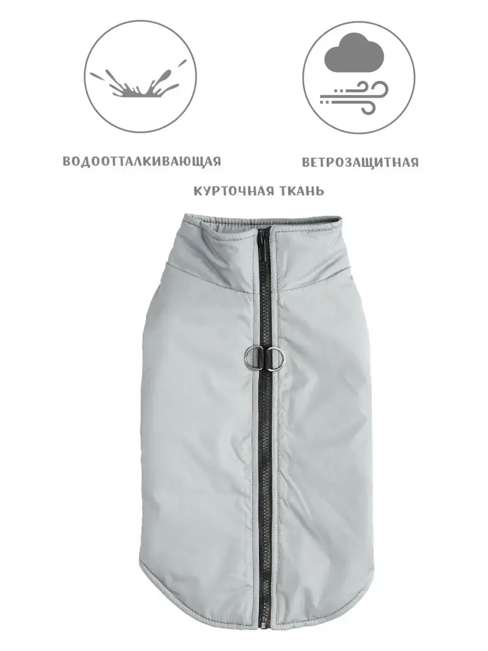 Жилет для собак мелких и средних пород зимний