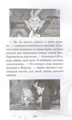 Дом совы. Проклятие Совиной королевы