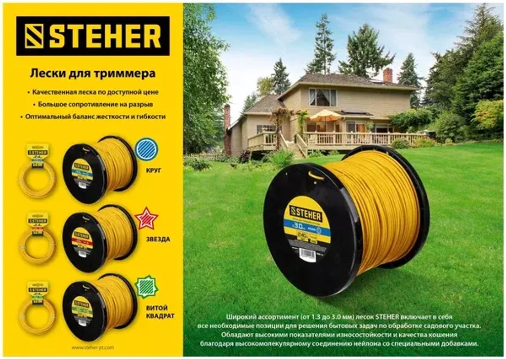 Леска для триммера (звезда; 1.3 мм; 15 м) STEHER 75010-1.3