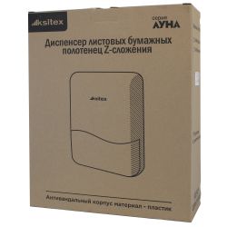 Диспенсер бумажных полотенец Ksitex TH-907B
