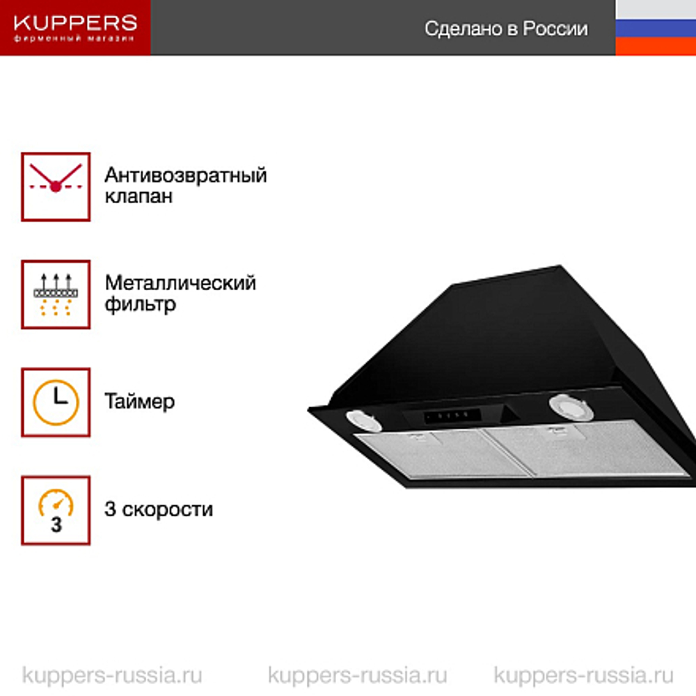 Вытяжка Kuppersberg INLINEA 72 Black