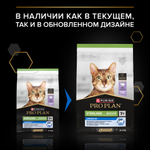 Сухой корм PRO PLAN Sterilised LONGEVIS для стерилизованных кошек 7+ индейка 3 кг