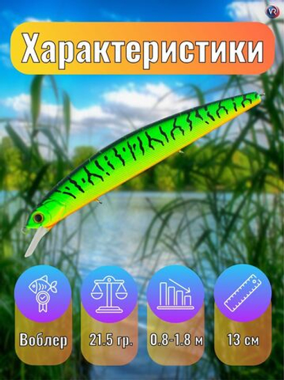 Воблер TsuYoki CHANCE 130SP 050