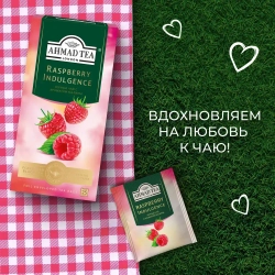 Чай в пакетиках Ahmad Tea Raspberry Indulgence, 25 шт