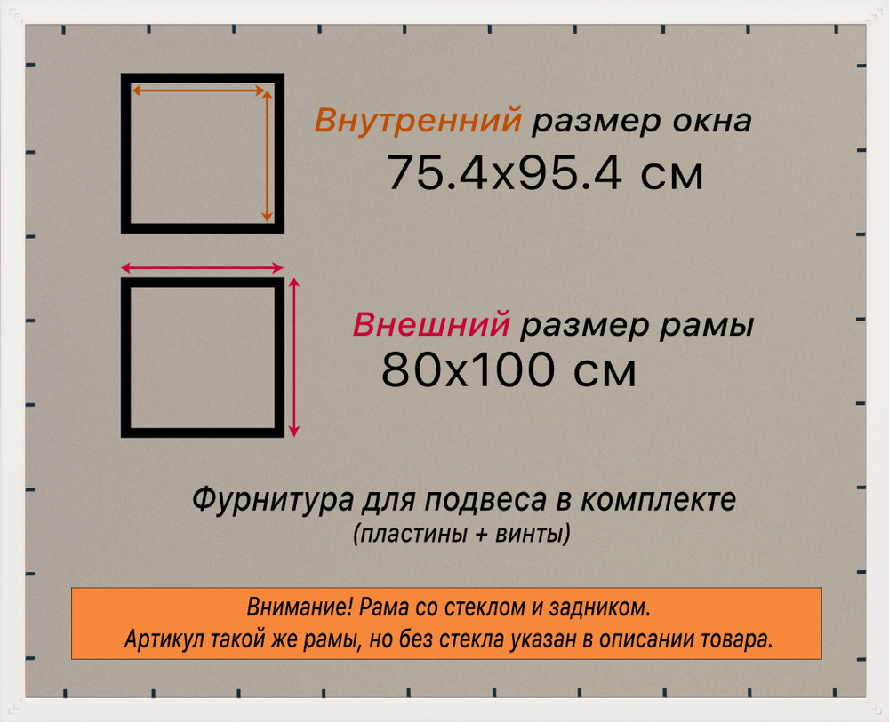 Рамка 75x95 для постера и фотографий RPS1410500-28