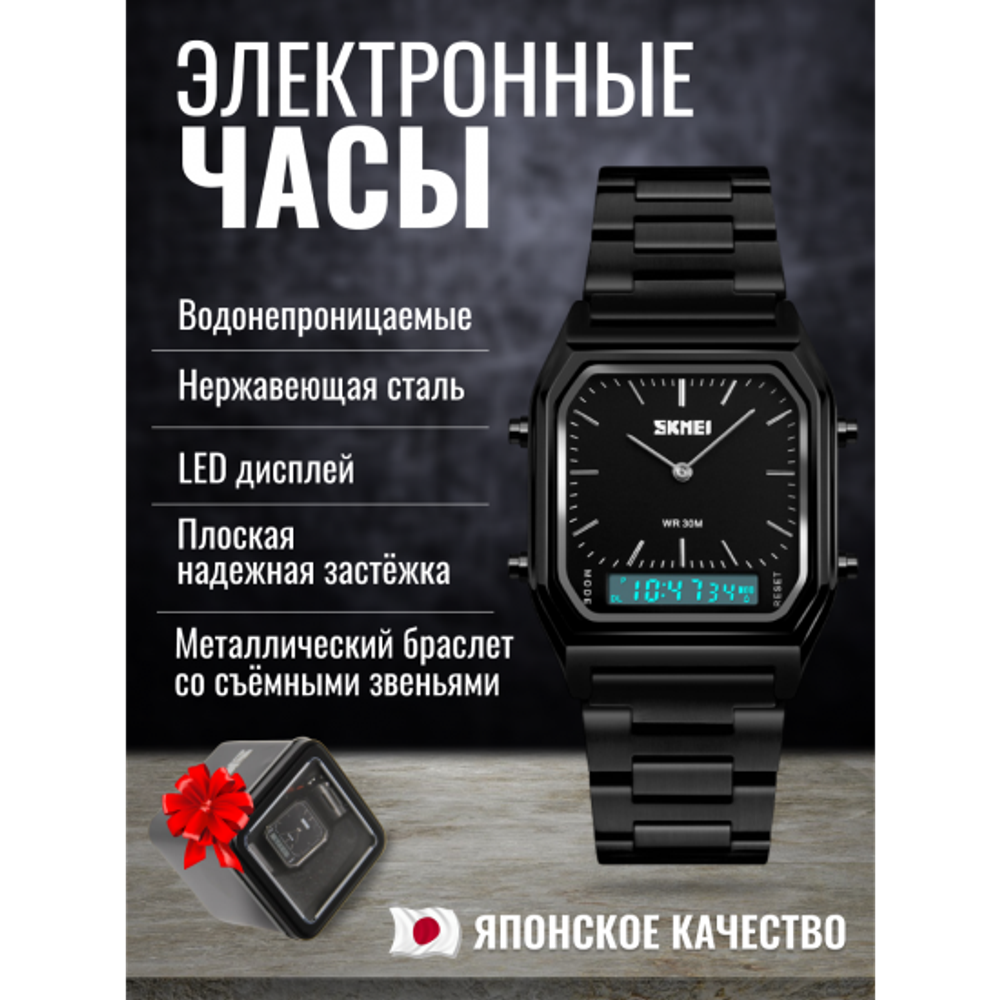 Часы наручные SKMEI 1220, 013045 Серебристый