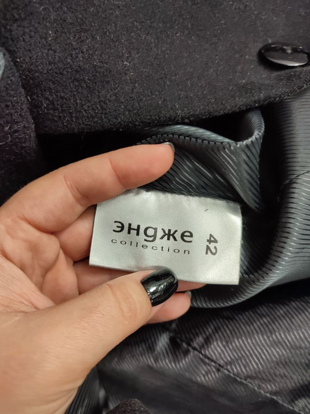 Пальто Эндже Collection шерстяное 42 размер