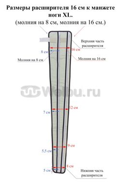 Манжеты для ног Seven Liner Zam Zam