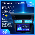 Teyes CC2 Plus 9" для Mazda BT-50 2 2011-2020