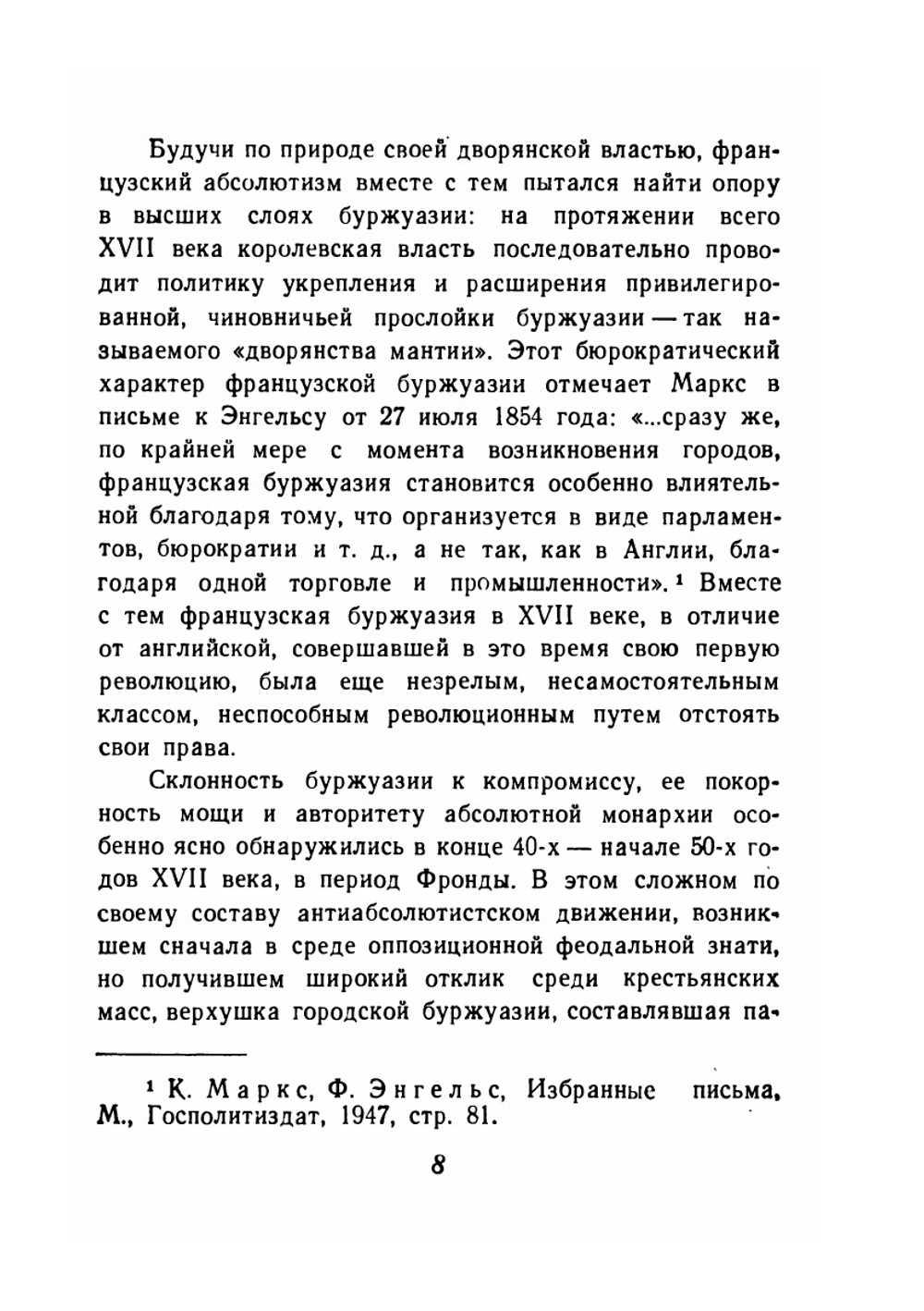 Поэтическое искусство | Н. Буало-Депрео