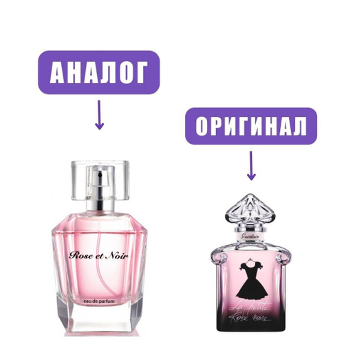 DILIS AROMES Rose et Noir edT 75ml lady