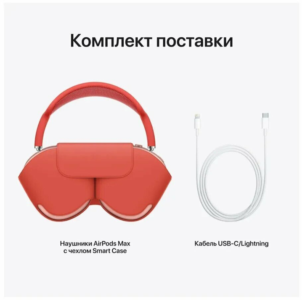 Беспроводные наушники Apple AirPods Max, розовый (pink) A.N.C