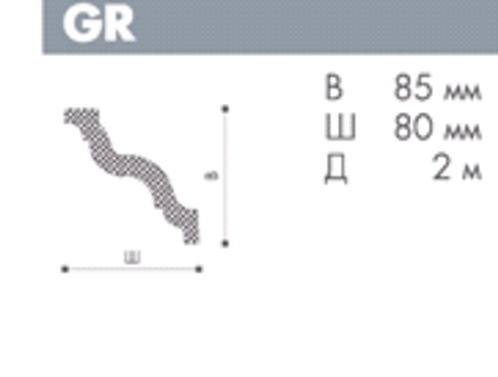 ПЛИНТУС ПОТОЛОЧНЫЙ GR NOMASTYL