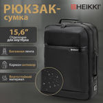 Рюкзак-сумка HEIKKI PRIORITY (ХЕЙКИ) с отделением для ноутбука, 2 отделения, черный.