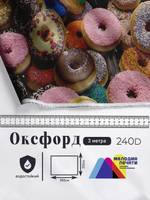 Оксфорд с принтом 3 метра №1 240 D